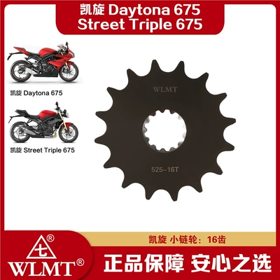 Suitable for Triumph Daytona675/Street Tire snow chain - buy-a-single-forged-small-sprocket-525-16-teeth