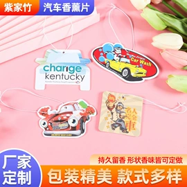 车挂;餐垫、杯垫;纸杯