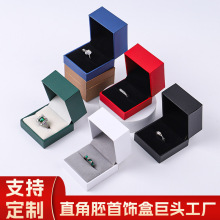 充皮纸戒指盒定制耳钉盒戒指盒子跨境项链首饰包装礼盒求婚对戒盒