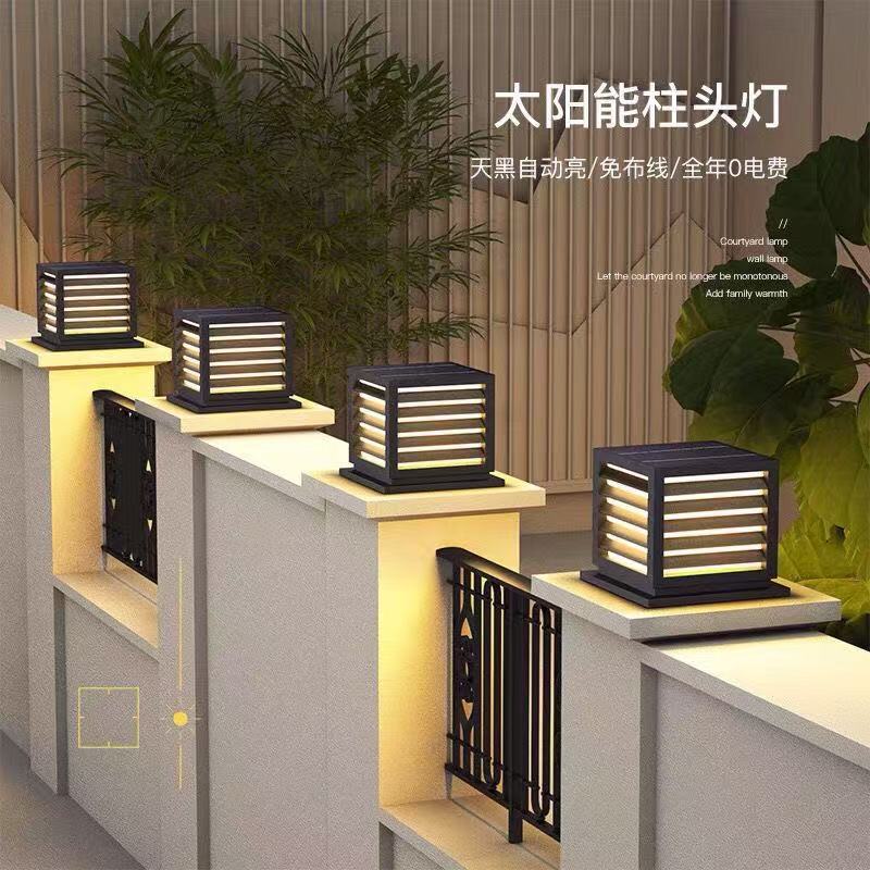 太阳能户外柱头灯庭院灯防水门柱灯围墙柱子灯现代简约大门室外灯