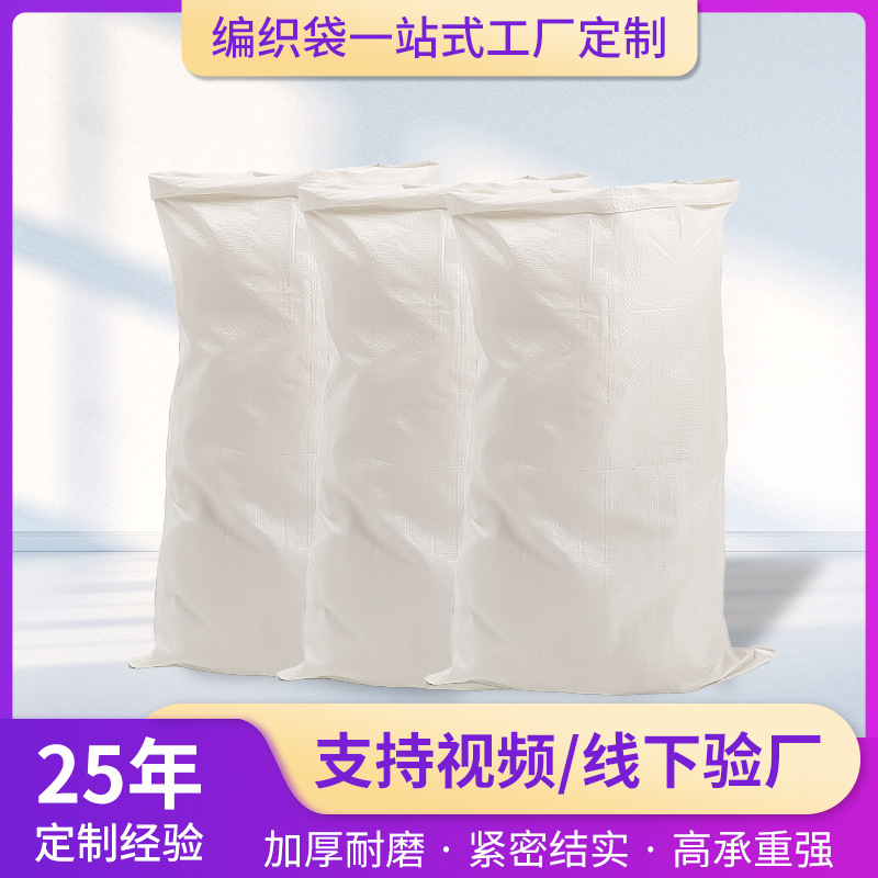 Fábrica al por mayor PP bolso tejido de piel de serpiente de plástico blanco bolsa de piel de serpiente bolsa de embalaje expreso bolsa tejida de película engrosada