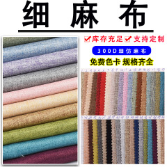 工場直売300dの細い麻は麻布のリネンの抱き枕のテーブルと椅子のソファーの包みの生地の全ポリエステルの布をまねます。