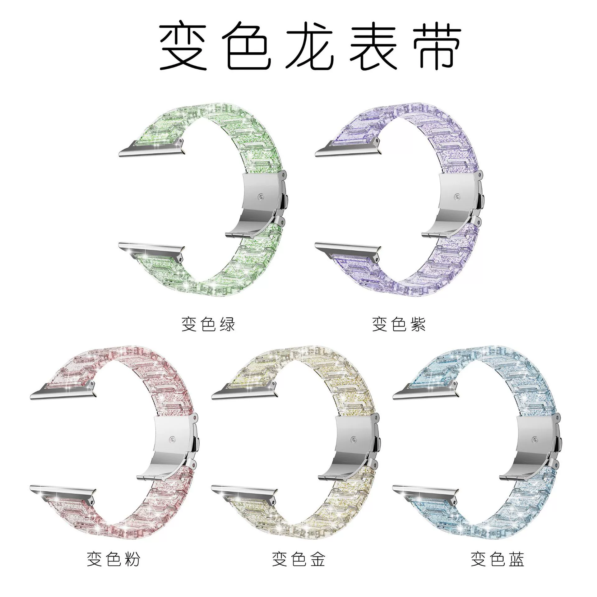 Apple, transparent watch strap