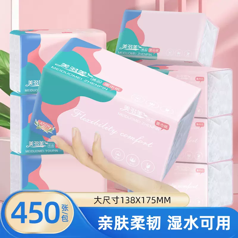 厂家抽纸大量批发大包家用抽纸整箱实惠装纸巾母婴可用一件代发