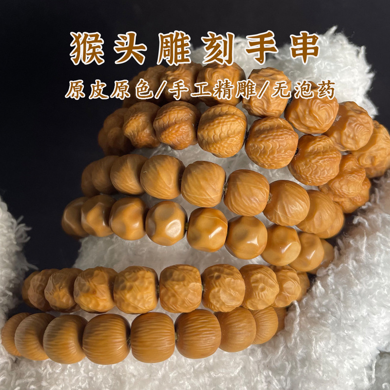 Premium Handcrafted Bracelets for Men and Women, Single-Circle Buddhist Beads for Collection and Handling, Wholesale, with Monkey Head Carving, Walnut, Dragon, Snake, Cloud Brocade, and Mountain Motifs Premium Handcrafted Bracelets for Men and Women, Single-Circle Buddhist Beads for Collection and Handling, Wholesale, with Monkey Head Carving, Walnut, Dragon, Snake, Cloud Brocade, and Mountain Motifs