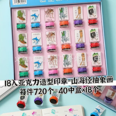 浪浪山小妖怪亚克力造型印章卡通可爱儿童手帐盖章奖励印章|undefined