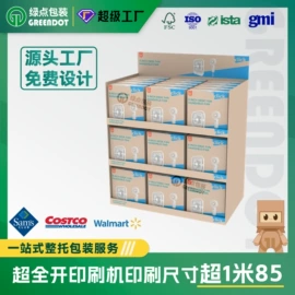 包装产品定制;纸盒;纸托盘