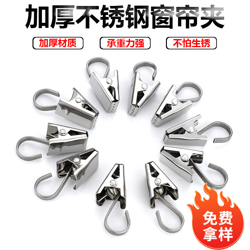 Source Factory Thickeneded 430 Stainless Steel Clip Hook Accessories Strong Shower Curtain Clip Load-Bearing Flat Hook Curtain Clip Source Factory Thickeneded 430 Stainless Steel Clip Hook Accessories Strong Shower Curtain Clip Load-Bearing Flat Hook Curtain Clip