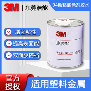 3m94�׉T��ճ�������Ͻ��ٲ�ճ��ճ���zˮ���������ϸ��N�z����