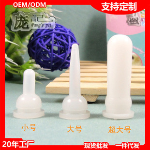 Small pet bottle matching pacifier dogstory pet chinchilla rabbit dog bottle super soft silicone a generation of hair