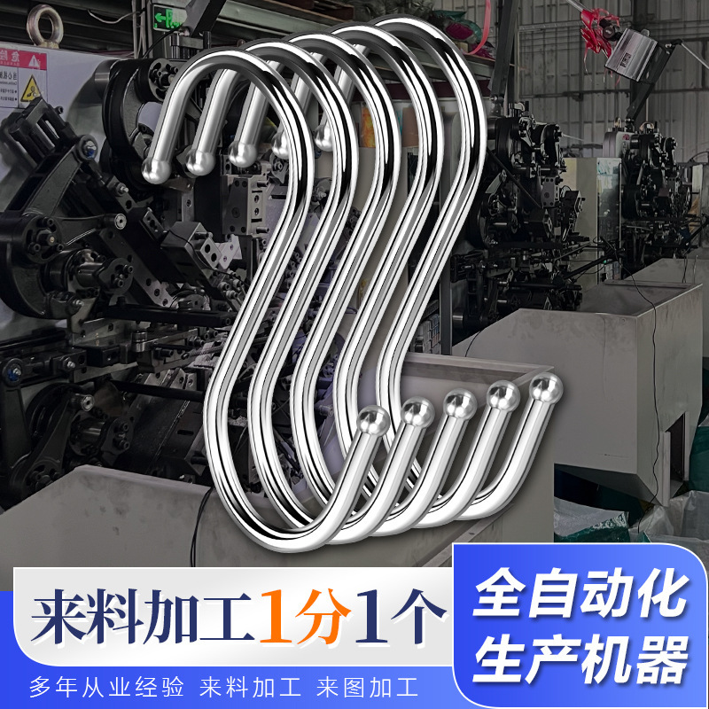 Stainless Steel Hook S-Shaped Hook Kitchen Finishing Steel Ball Head S-Shaped Hook Large Stainless Steel S Hook School Bag S Hook