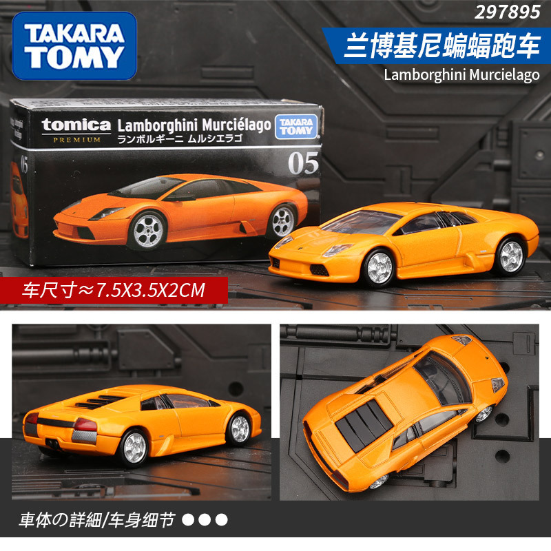 Tp05 lamborghini bat 297895