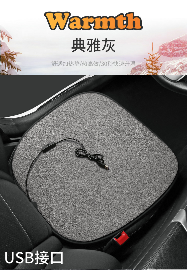 Car Heated Seat Cushion Single Piece Winter Plush Backless Car Seat USB Electric Heating 12V Cigarette Lighter Car Cushion