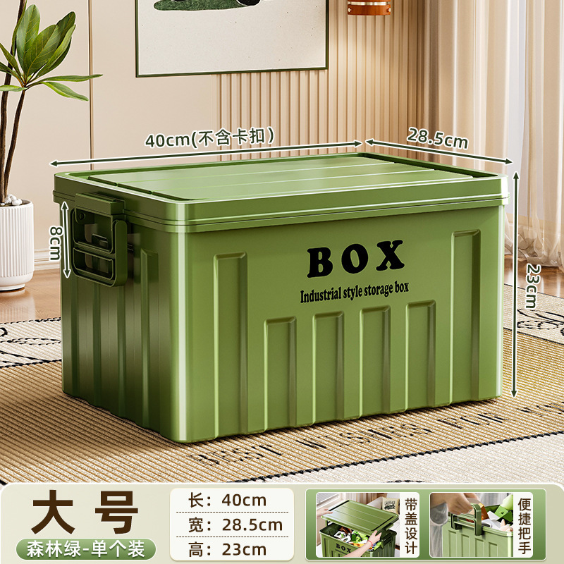 友耐工业风加厚大号收纳箱家用户外露营后备箱零食玩具整理储物箱|undefined