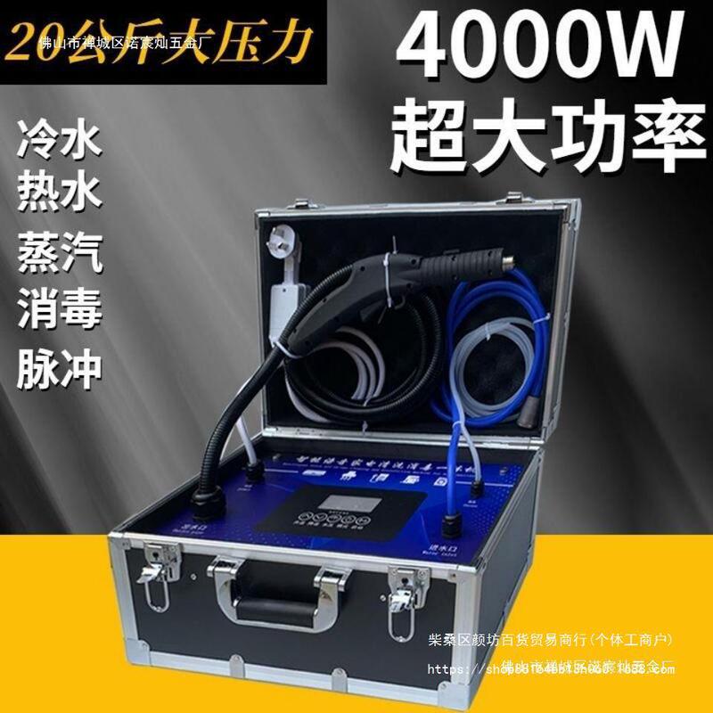 High Temperature and High Pressure Steam Hot Water Cleaning Range Hood Air Conditioner Water Heater All-In-One Housekeeping Commercial Cleaning Machine Others