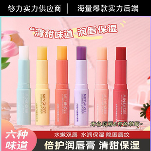 Mingxizhi Lip Balm for Women Moisturizing, Moisturizing and Hydrating, Anti-chapped and Reducing Lip Pattern Lip Care Vaseline Lip Balm