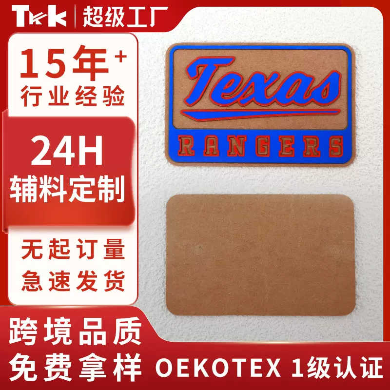 定制牛皮纸丝网印刷丝印织带商标立体硅胶标印花商标服装辅料logo