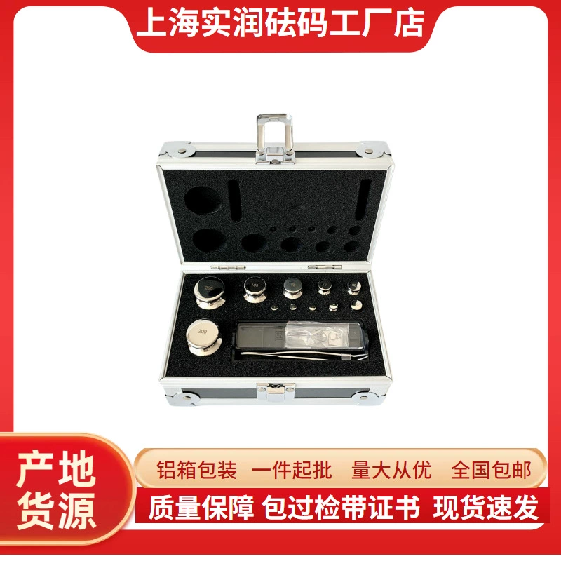 Шаньдун f2 стандартный вес 1 мг ~ 500 г набор 304 немагнитный код баланса из нержавеющей стали цена со скидкой от производителя