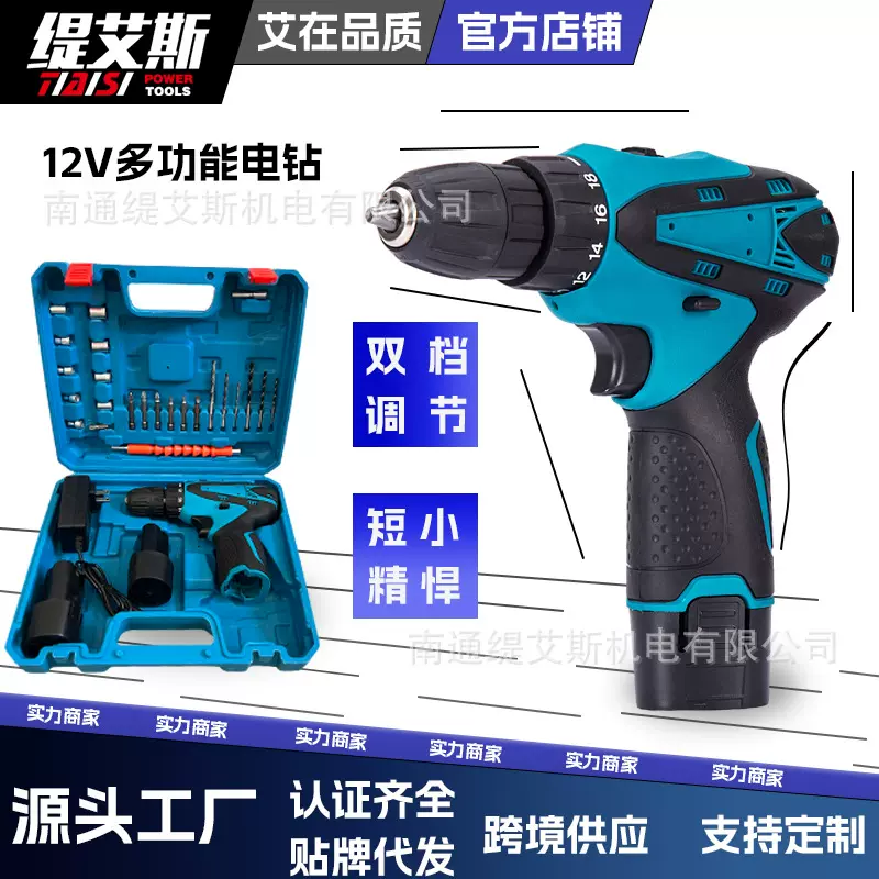 家用多功能手持锂电钻 电动螺丝刀工具套装充电手持锂电钻批发