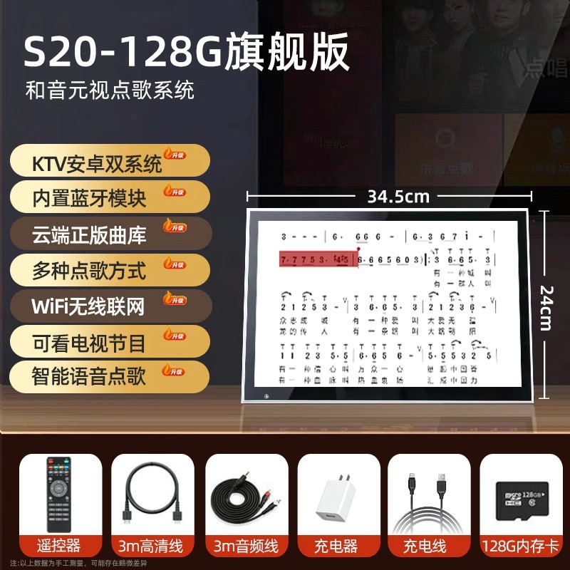 2025新型読譜機知能動態譜専門点歌一体型電気吹管楽器屋外専用平板|undefined