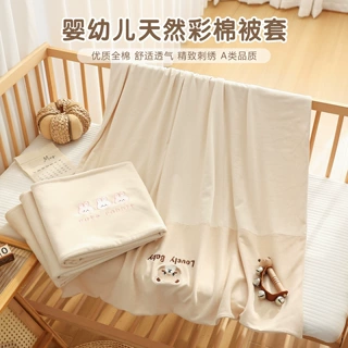婴儿彩棉被套纯棉a类新生宝宝被罩1.2m幼儿园儿童换洗被单