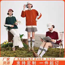 春秋立领拼色拉链式卫衣时尚潮流可定制logo定制来图来样男女同款