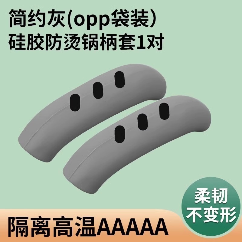 硅胶锅柄防烫套铁锅耳朵防烫把手多功能炒锅手柄套通用隔热锅耳套|undefined