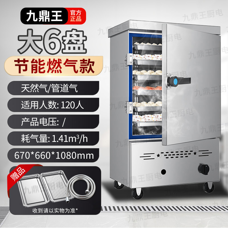 Arroz vaporizador comercial vapor eléctrico vaporizador de gas vaporizador automático vaporizador de arroz comedor vaporizador