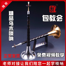 图迩乌木黑檀大小吹点奏唢呐服务乐器全套初学者专业民间喇叭