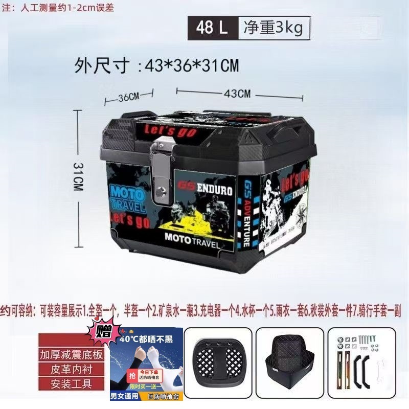 オリジナルオートバイリアトランク大容量電気自動車スーツケース送料無料 1 個送料無料クロスボーダーメーカー配送|undefined