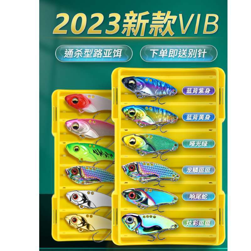 vib路亚饵远投套装逗逗响尾蛇假饵炫彩龙鳞亮片金属全套微物翘嘴