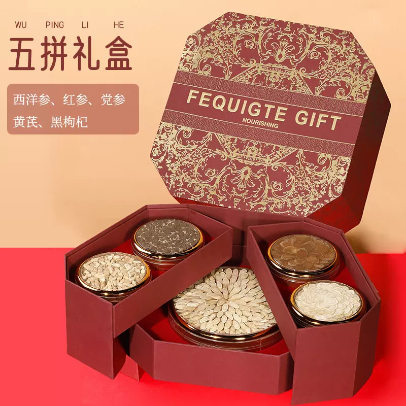 滋补好物五拼礼盒西洋参黄芪党参红参黑枸杞礼盒中秋礼品