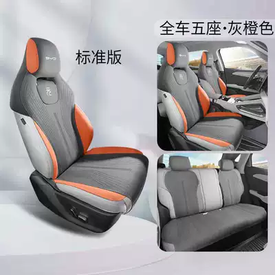 25 Byd Yuan up Seat Covers, Special Seat Cushions, Seat Covers, Car Interior Decoration Supplies, Universal for All Seasons (Modelə uyğun (Original) oturacaq örtükləri) - gray-orange-standard-edition-note-model-year