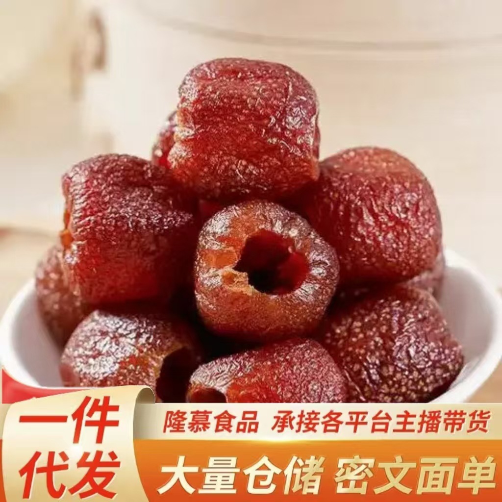 代发零食独立包装无添加空心山楂500g老人糖友控糖