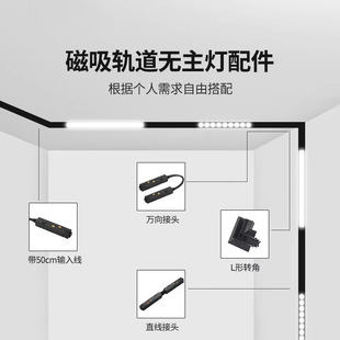 Magnetic Track Without Main Light Accessories Embedded Surface Mounted Connector Input Line Sheet Metal Plug Track Buckle