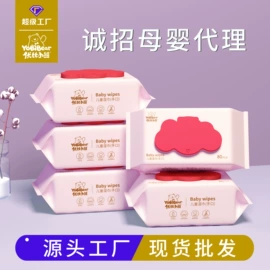 婴儿纸巾;婴儿棉柔巾;抽纸