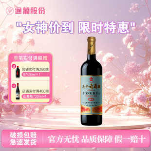 ͨ�����Ѿ� �ϼt÷15�� 720ml���ͼt�� ɽ���Ѿƾ۲��ͶY