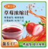 Strawberry Juice Concentrate NFC High power concentrate fruit juice Manufactor Supplying Blueberry Drinks Tea shop chain Dedicated