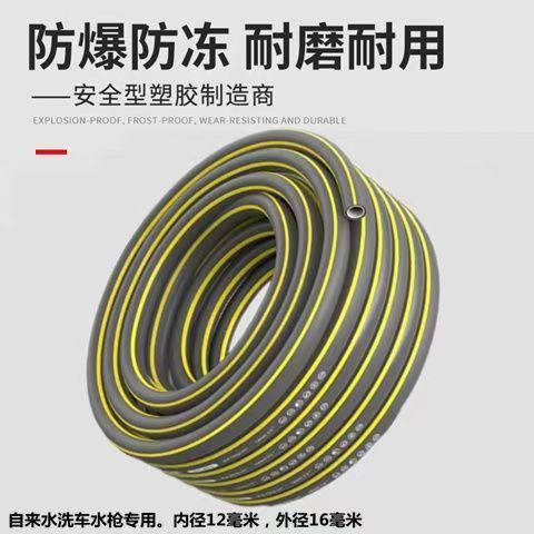 Directly supplied by the manufacturer, thickened and reinforced explosion-proof water hose for home use, car washing water gun, vegetable watering and cleaning tool, spray gun connector