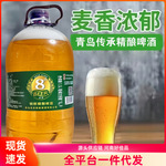 济战6瓶装1500ml*6斤大桶装精酿啤酒鲜啤鲜扎啤原浆烧烤批发代发