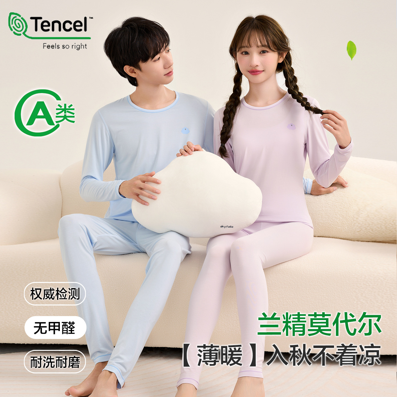 Lanxess Modal Teen Pajamas Boys' Inner Wear Autumn Clothes Autumn Pants Set Thin Girls Home Clothes Couples