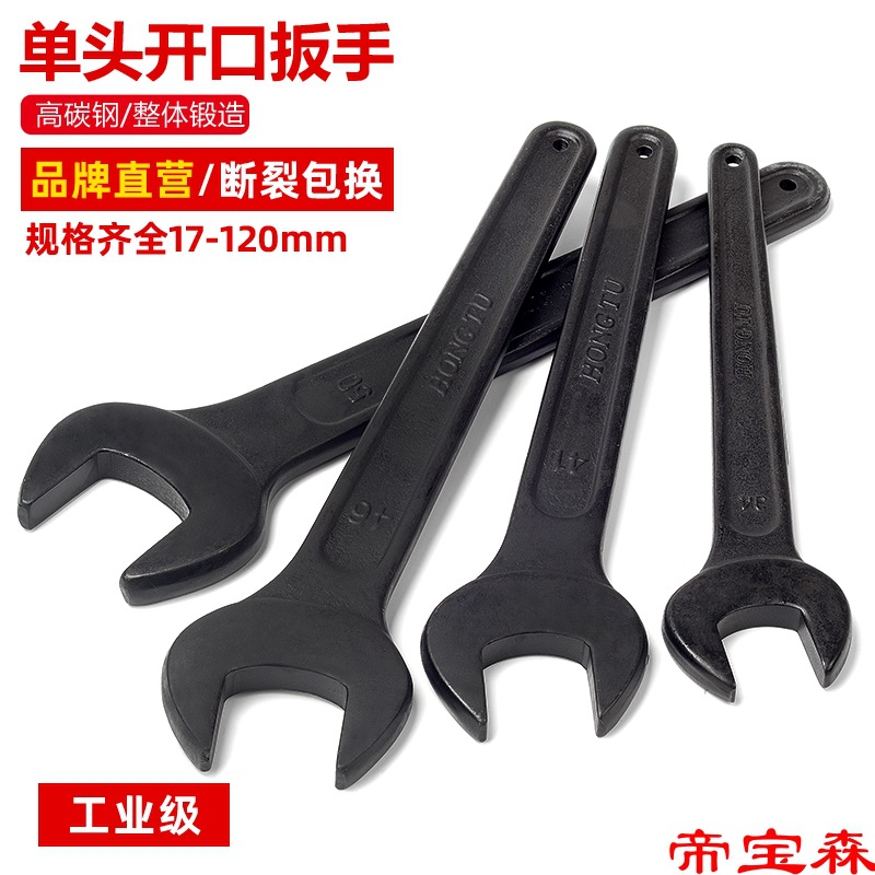 High-carbon steel Single head Wrench 27 Heavy Open-end wrench 30 Afterburner rod Board Machine tool tool 46mm