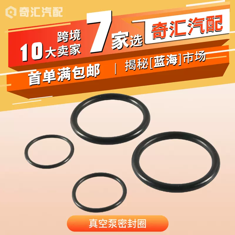 电磁阀密封圈/真空泵密封圈/O型圈适用BMW宝马N46OE:11367506178