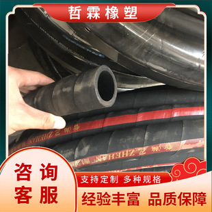 High-Pressure Steel Wire Hose, Wear-Resistant High-Pressure Water Pipe Manufacturer, Mining Steel Braided Pipe, Explosion-Proof and Oil-Resistant Air Hose, Steel Braided Pipe