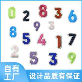 彩色数字刺绣布贴DIY衣服鞋帽装饰补丁贴服装辅料绣花贴