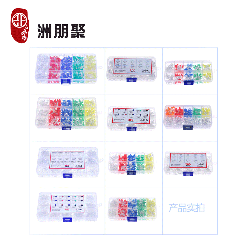 3mm5mm直插LED发光二极管灯珠粒diy实验维修样品小灯多种套件可选