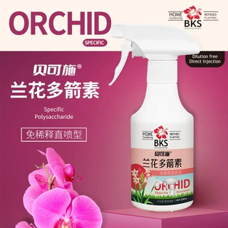 贝可施兰花植物多箭素专用营养液催花延花期黄叶有机肥喷施批发