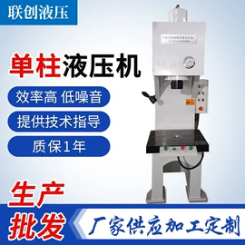 液压整机;其他电子制造