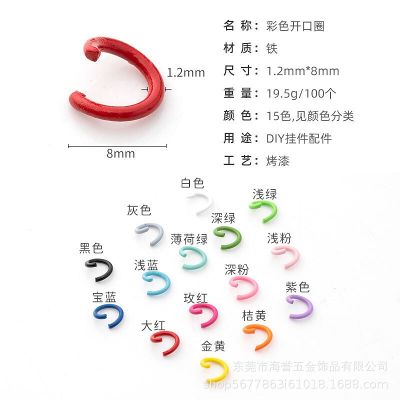 DIY 1.2X8Mm Open Ring Material Connecting Ring Handmade Iron Ring Hardware Small Ring C Ring Metal Ring Keychain DIY