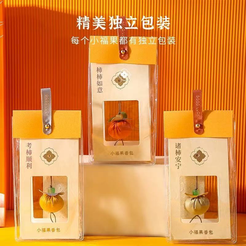 中秋节柿子香包香囊柿柿如意小挂饰车载手机随身装扮diy刺绣配件|undefined